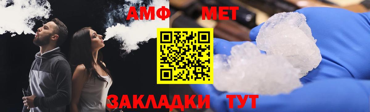 Amphetamine  Вход с VPN  Нальчик  Amphetamine 98% 
