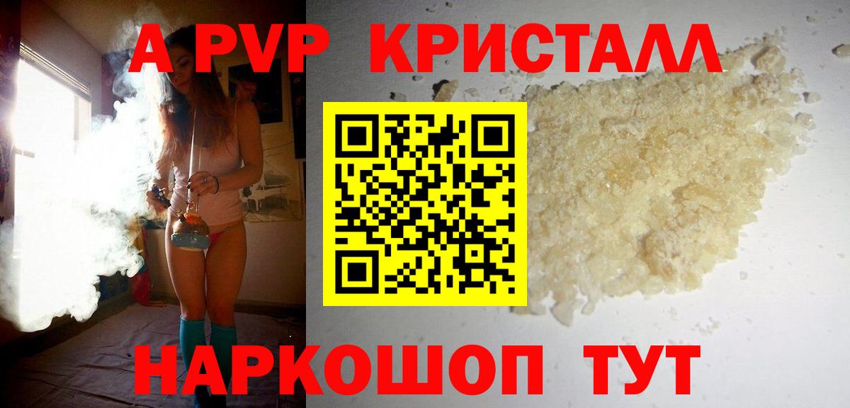 Alpha PVP кристаллы  Alpha PVP  Нальчик  Вход с VPN 