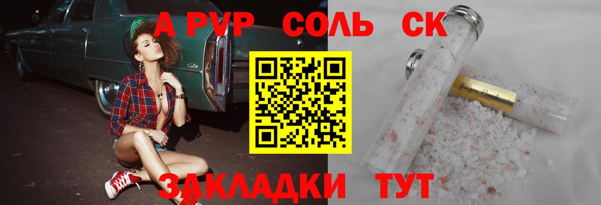 Alfa_PVP мука Нальчик