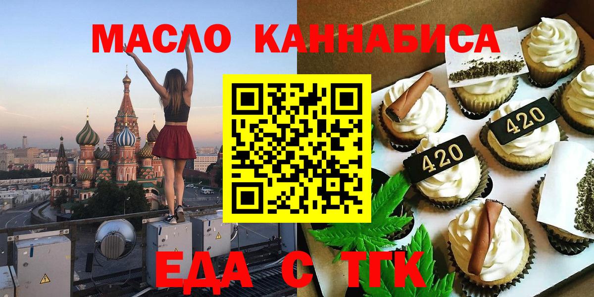 Нальчик  Печенье с ТГК конопля  Вход с VPN 
