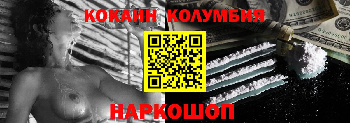 Нальчик  КОКАИН Эквадор  COCAIN Эквадор  Вход с VPN 