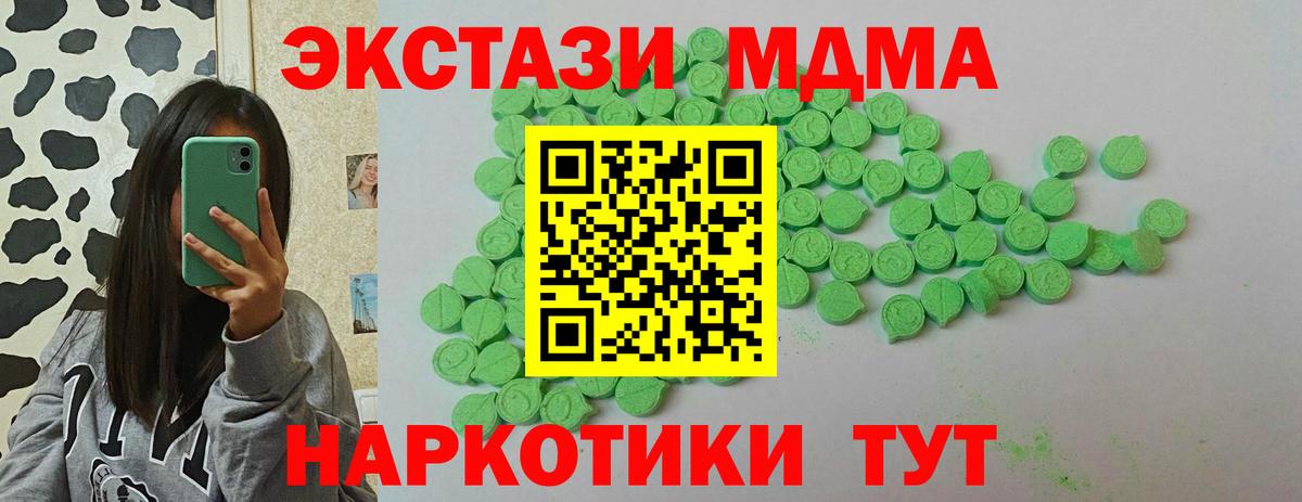 Нальчик  ЭКСТАЗИ ешки  ссылка на мегу как зайти  Ecstasy TESLA  Вход с VPN 