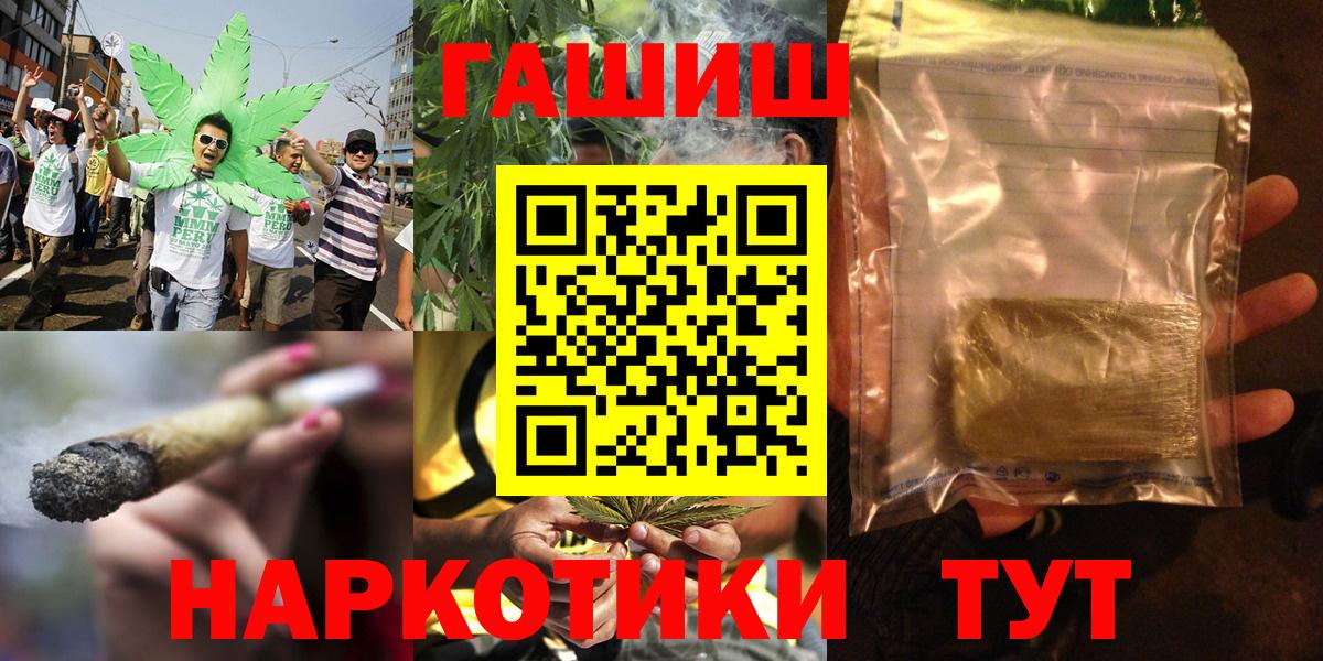 ГАШИШ хэш Нальчик