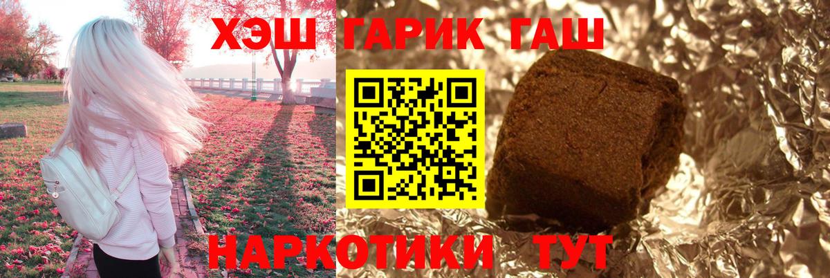 Гашиш hashish  Вход с VPN  Нальчик  Гашиш VHQ 