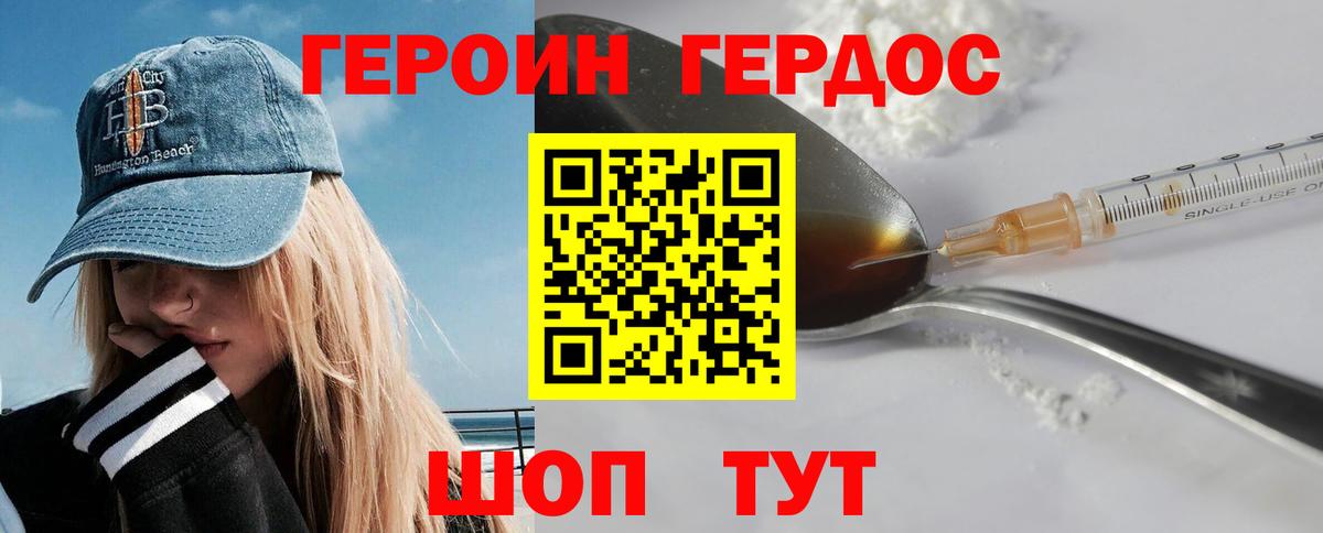 ГЕРОИН афганец Нальчик