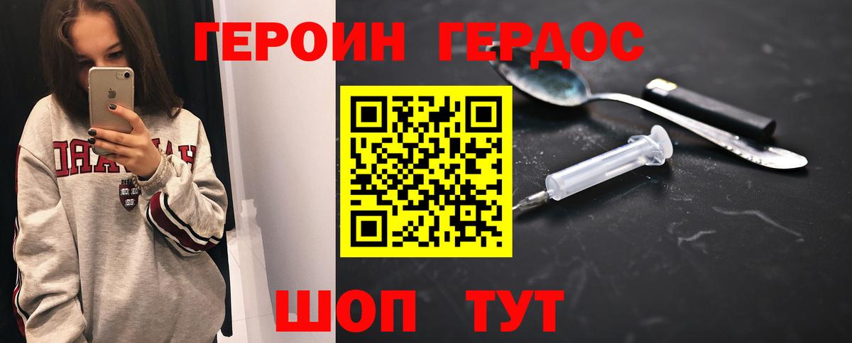 Героин Heroin  Вход с VPN  Нальчик 