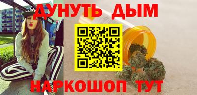 каннабис Старая Купавна