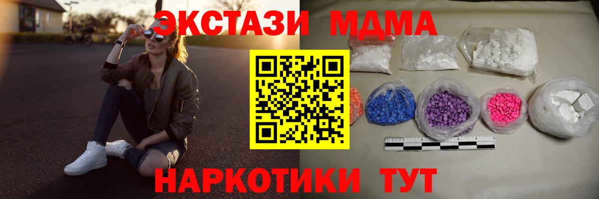 Нальчик  MDMA Molly  МДМА Molly  Вход с VPN 