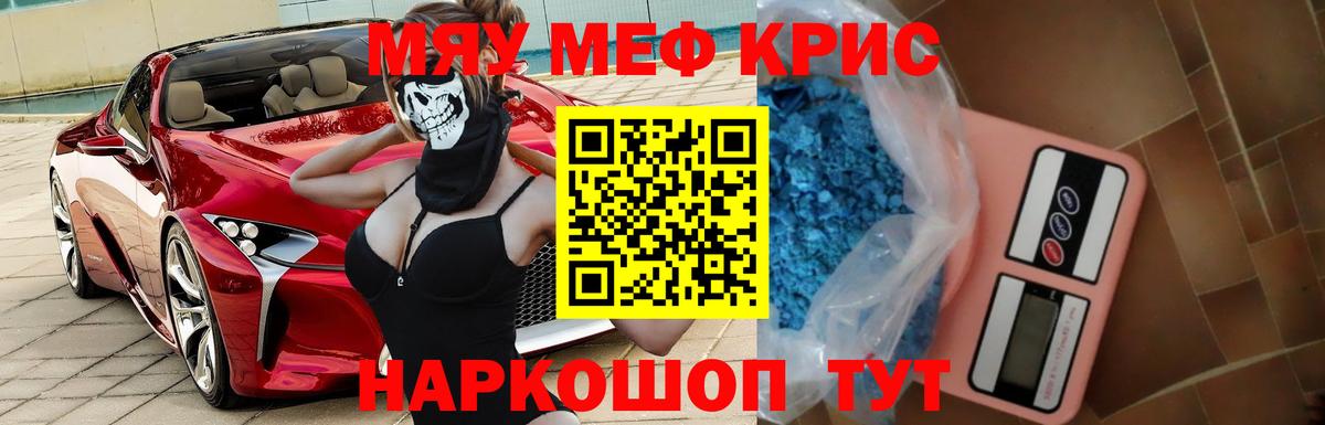 Мефедрон мука Нальчик