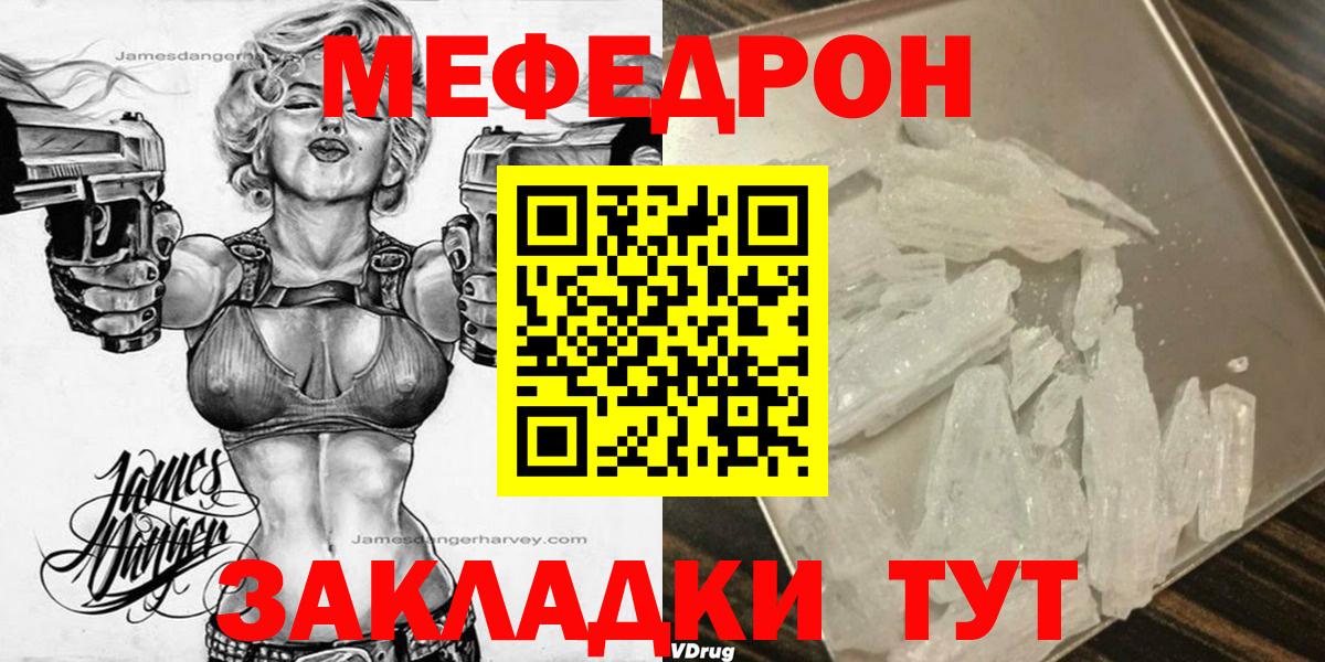 Меф кристаллы  Вход с VPN  МЯУ-МЯУ мука  Нальчик 