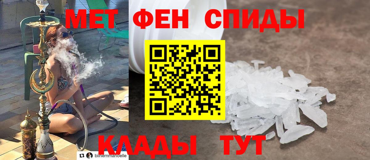 Метамфетамин кристалл Нальчик
