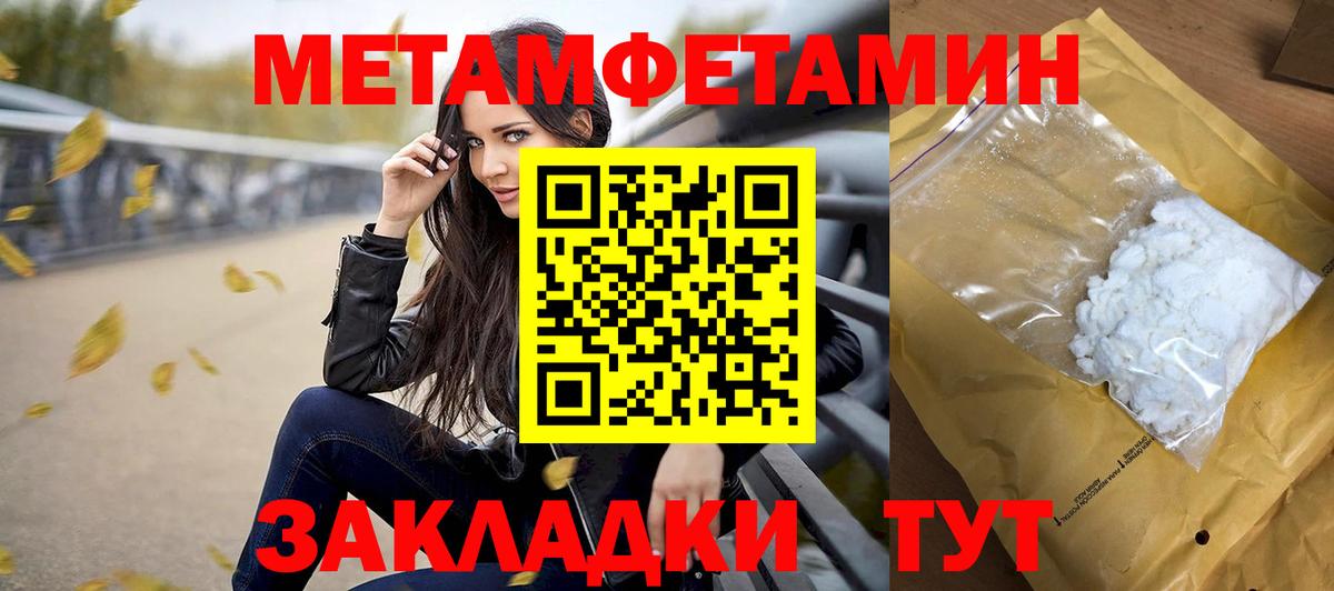 Метамфетамин винт  Вход с VPN  Метамфетамин винт  Нальчик 