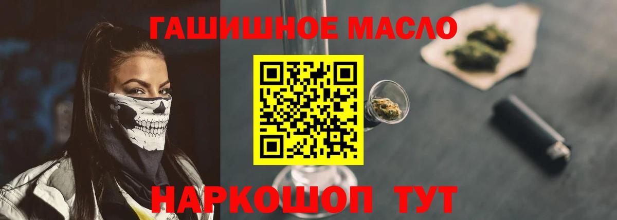 ТГК гашишное масло Нальчик